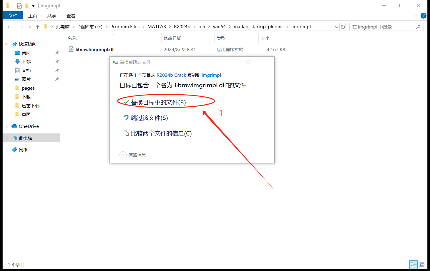 MATLAB主界面中文版
